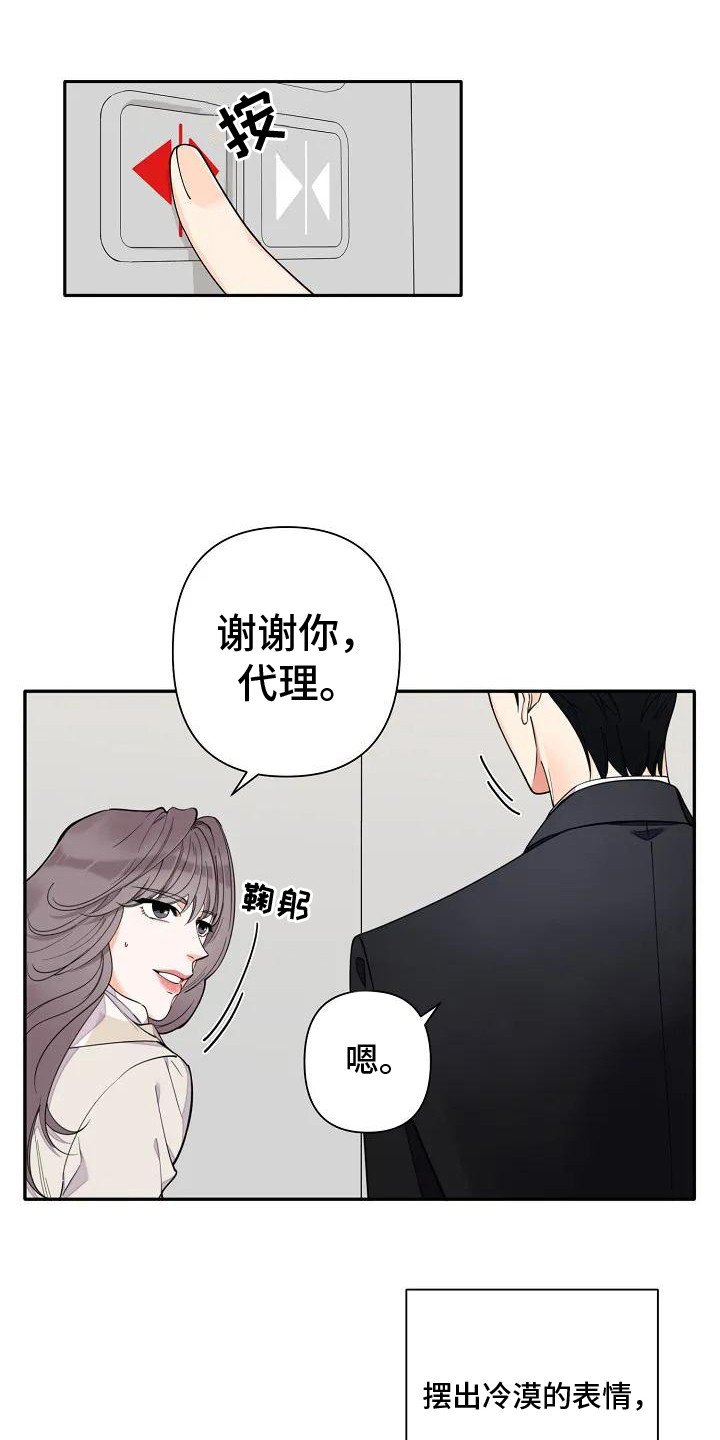 第1章：劣质阿尔法