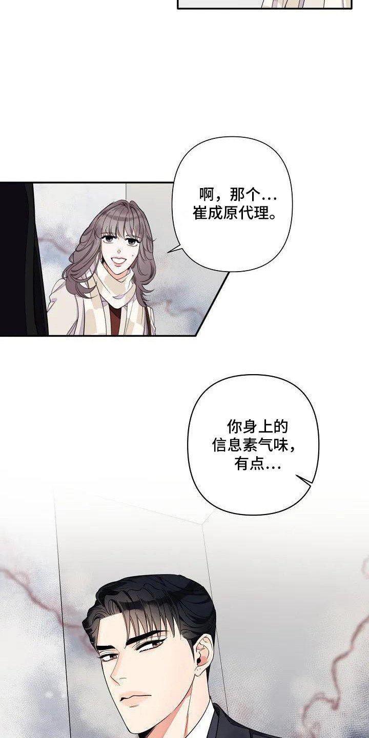 第1章：劣质阿尔法