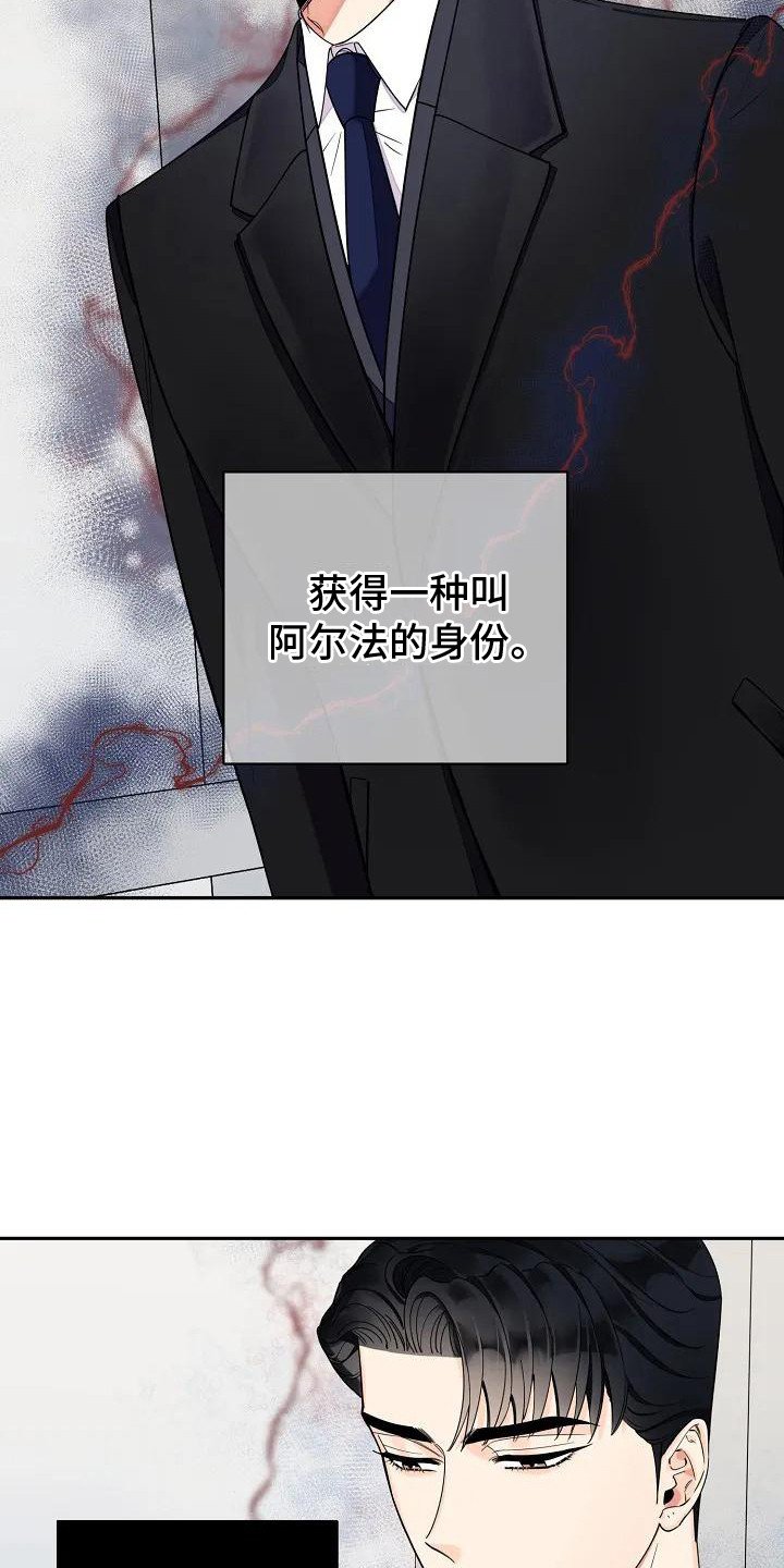 第1章：劣质阿尔法