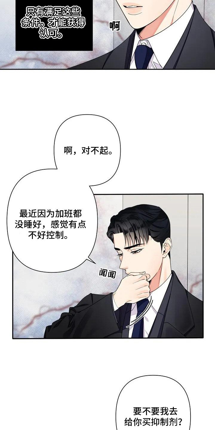 第1章：劣质阿尔法