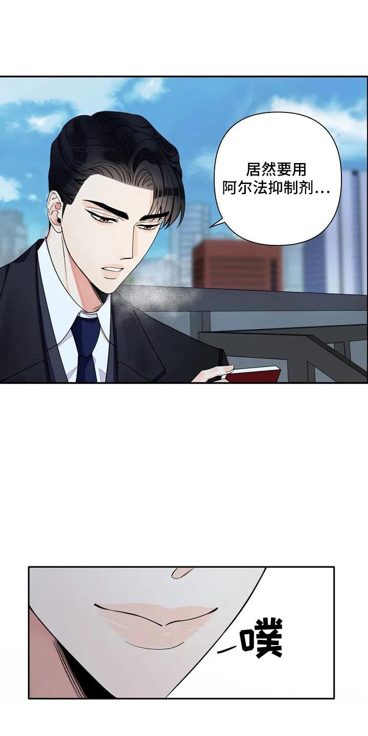 第1章：劣质阿尔法