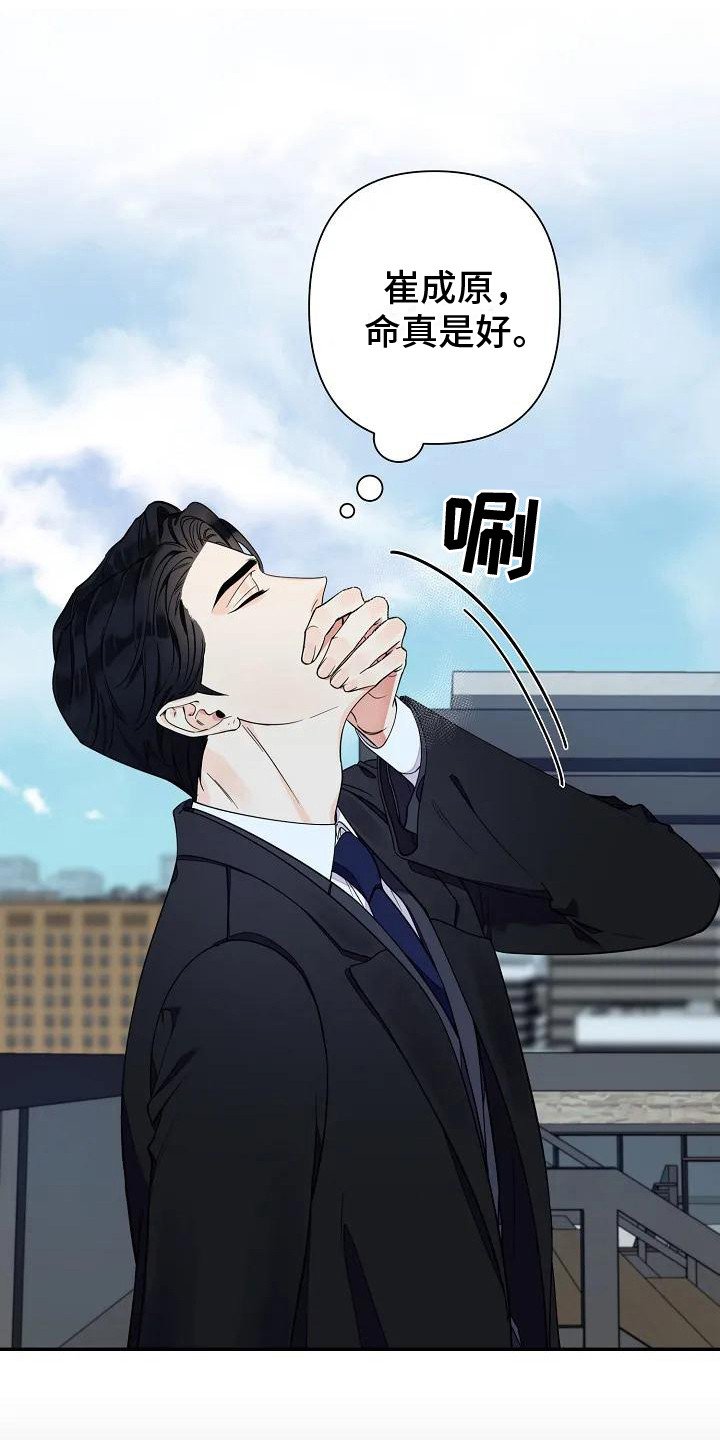 第1章：劣质阿尔法