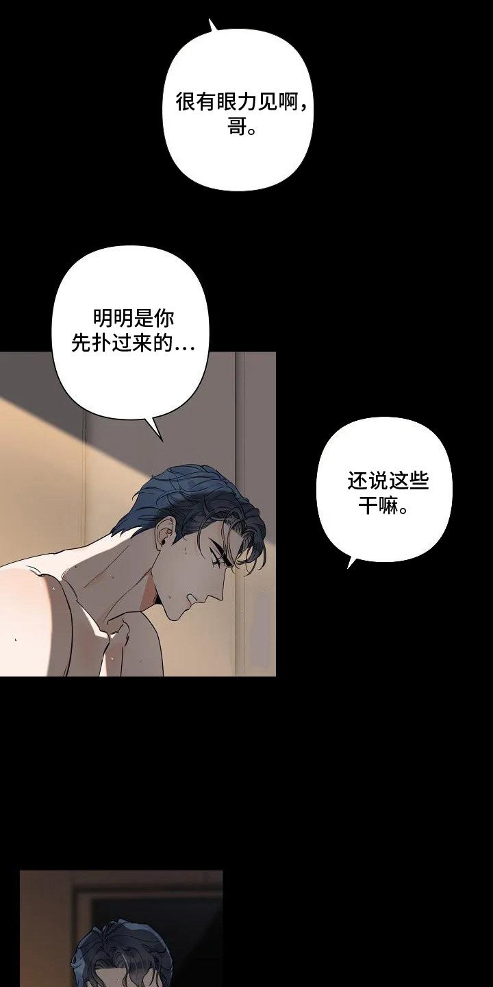 第1章：劣质阿尔法