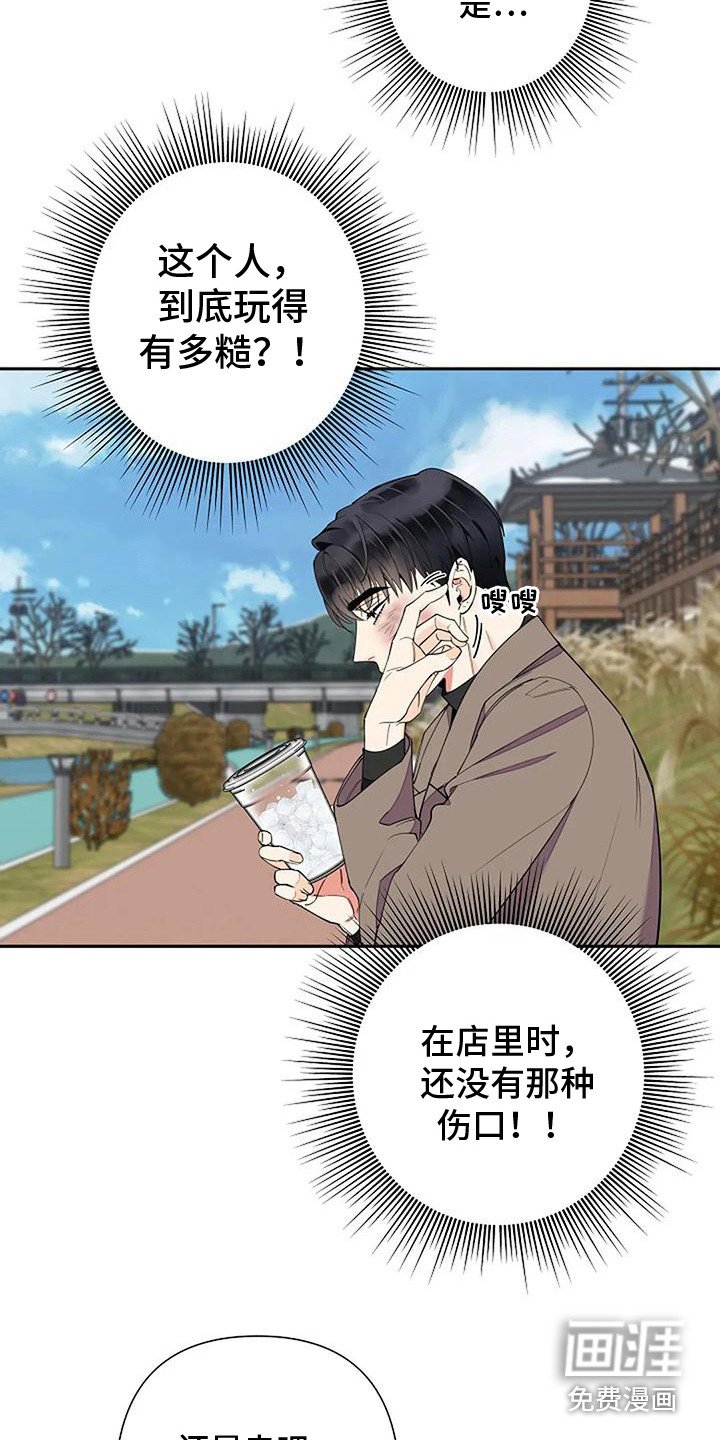 第10章：性格使然