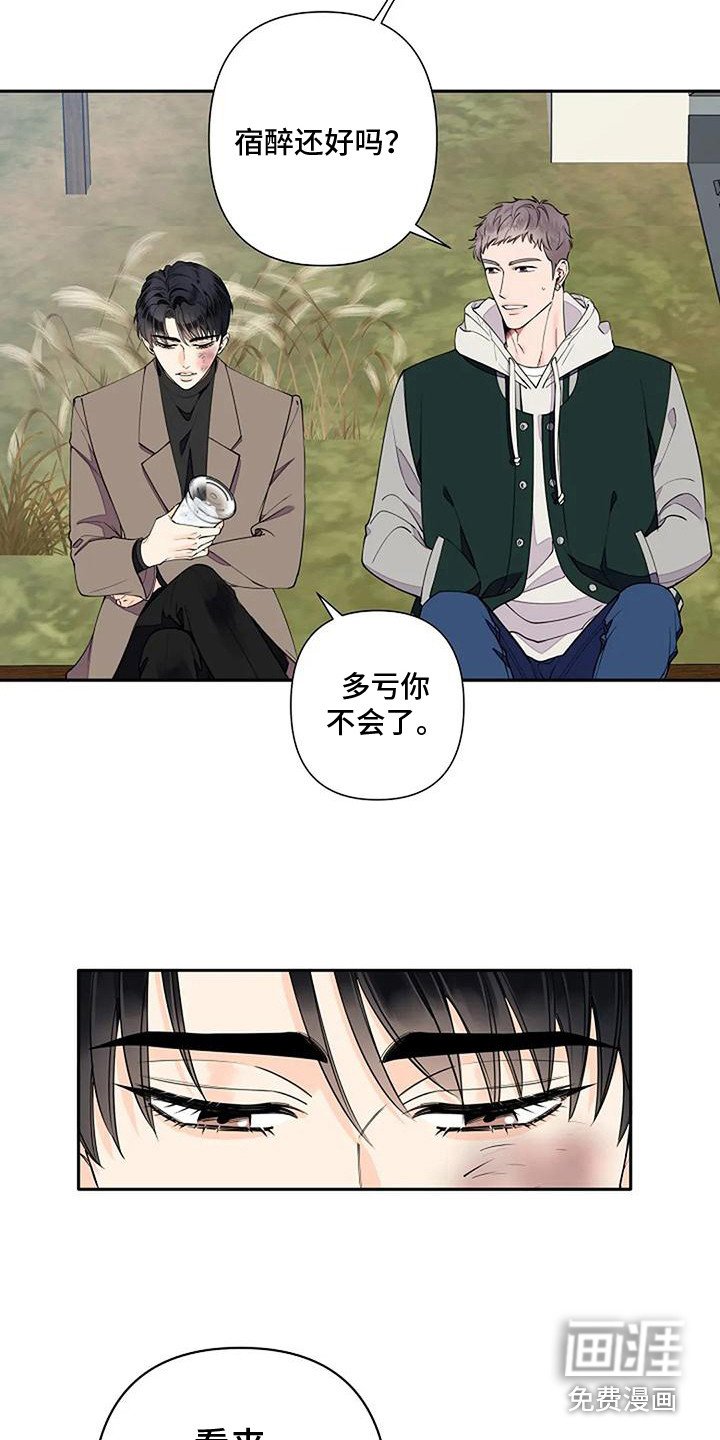 第10章：性格使然