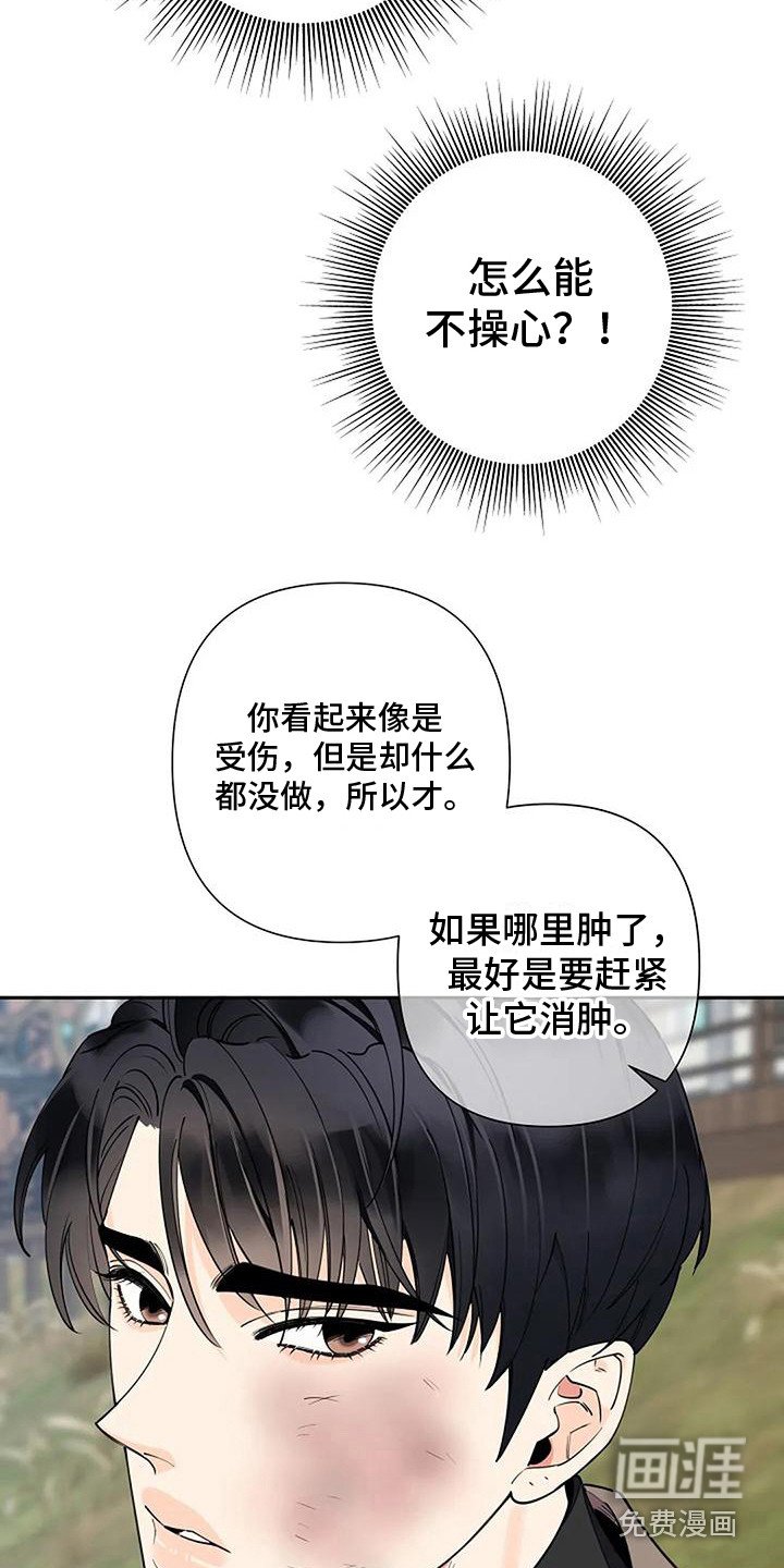 第10章：性格使然