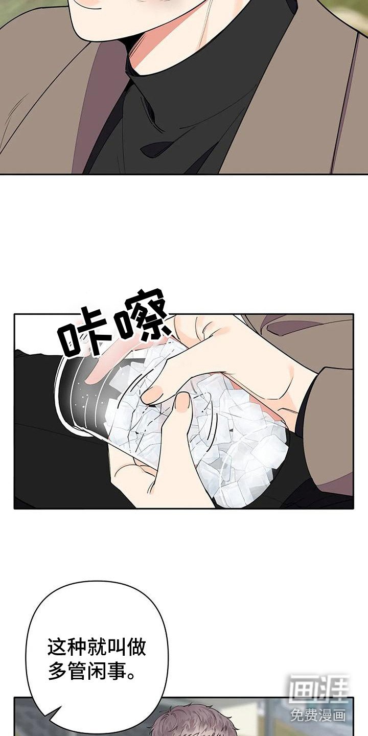 第10章：性格使然