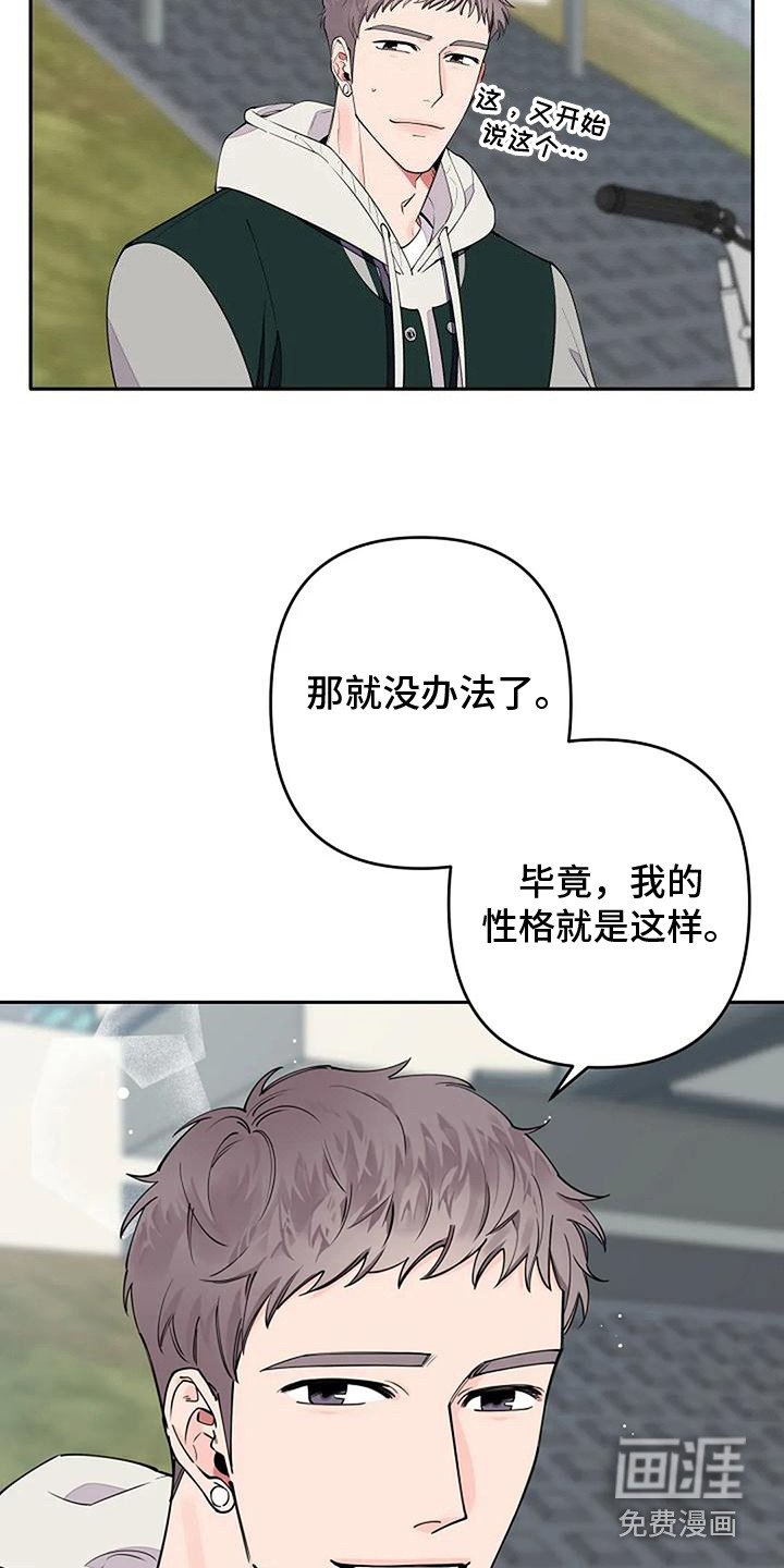 第10章：性格使然