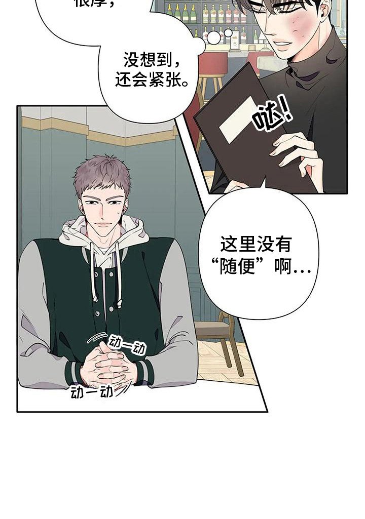 第10章：性格使然