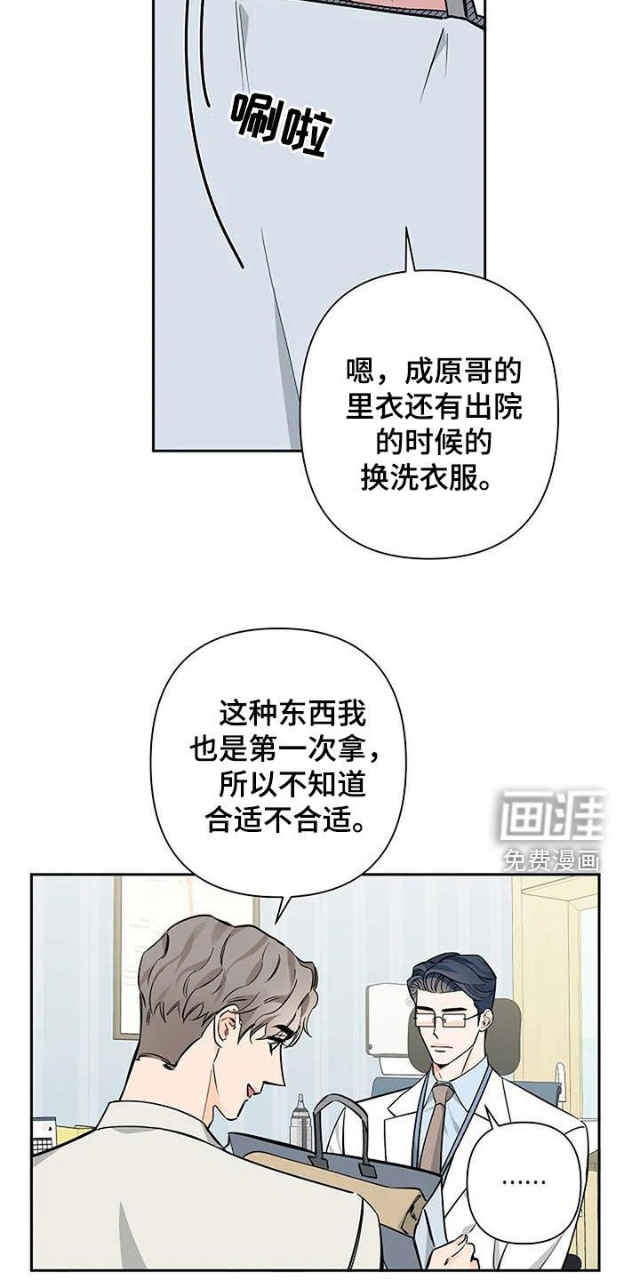第100章：一场交易