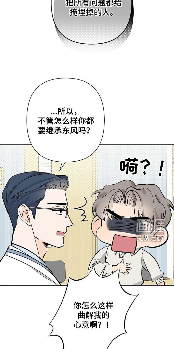 第100章：一场交易