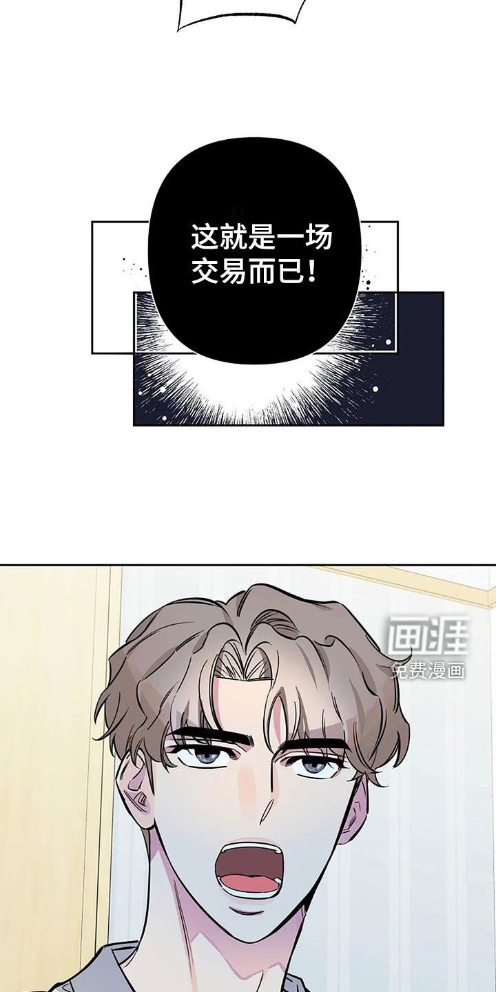 第100章：一场交易