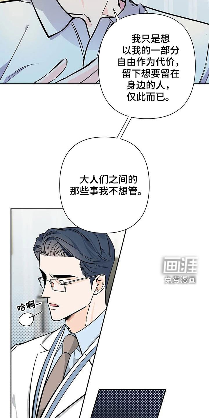 第100章：一场交易