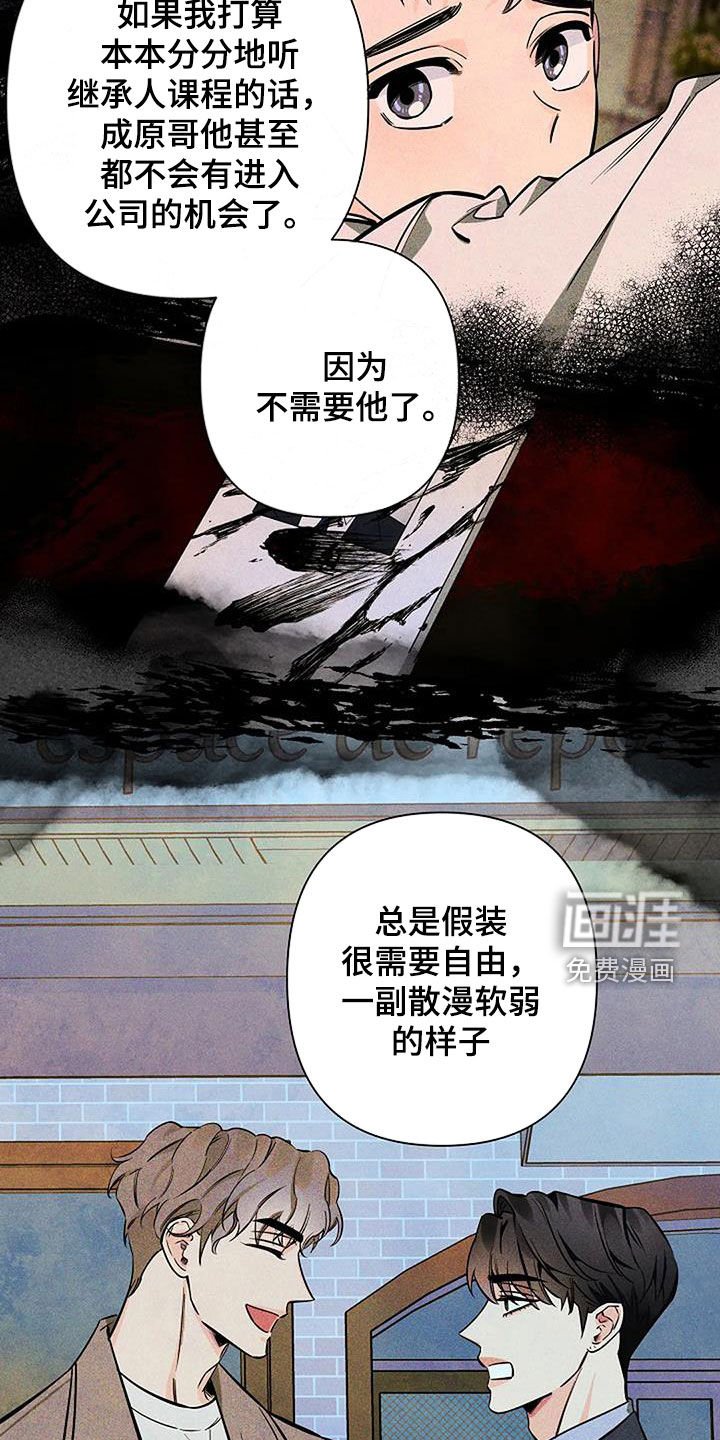 第100章：一场交易
