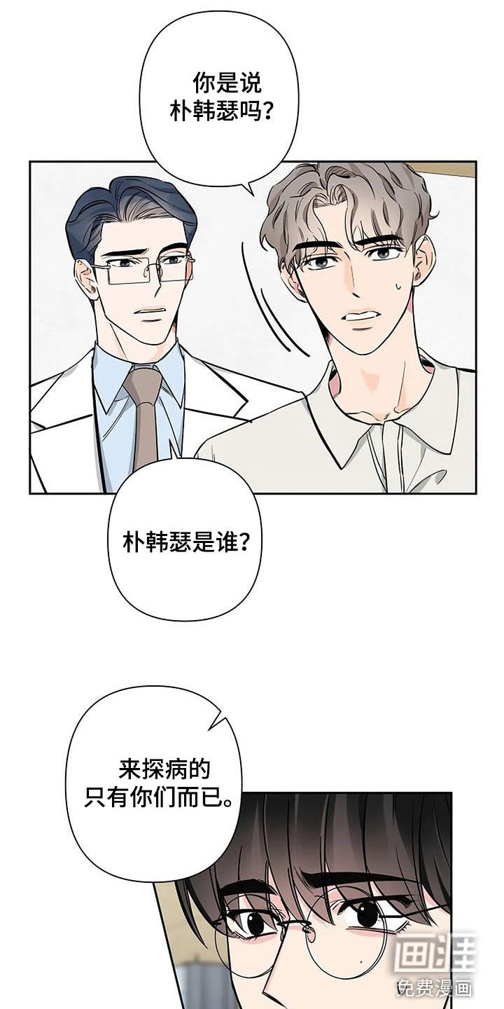 第101章：绑架