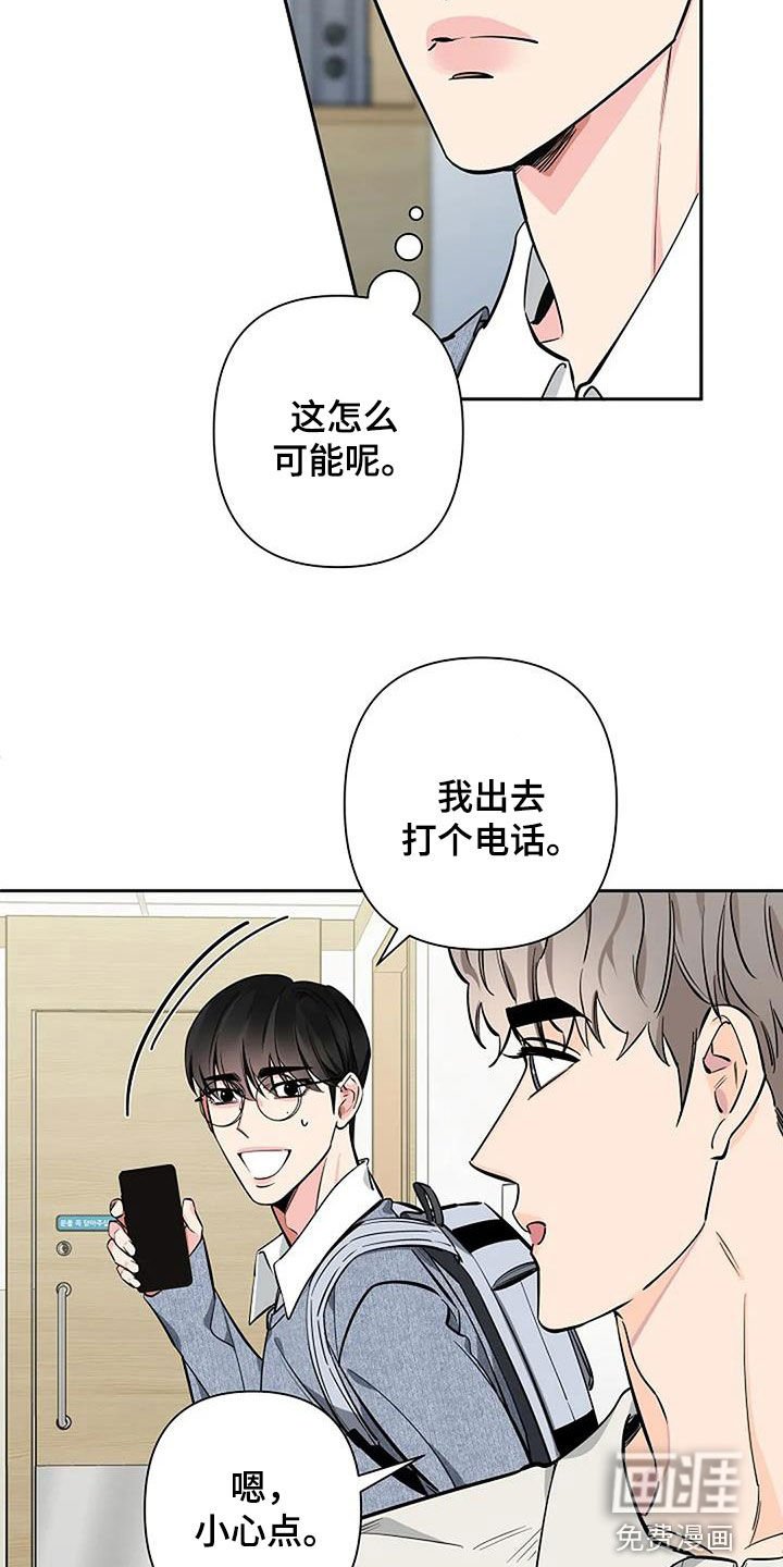 第101章：绑架