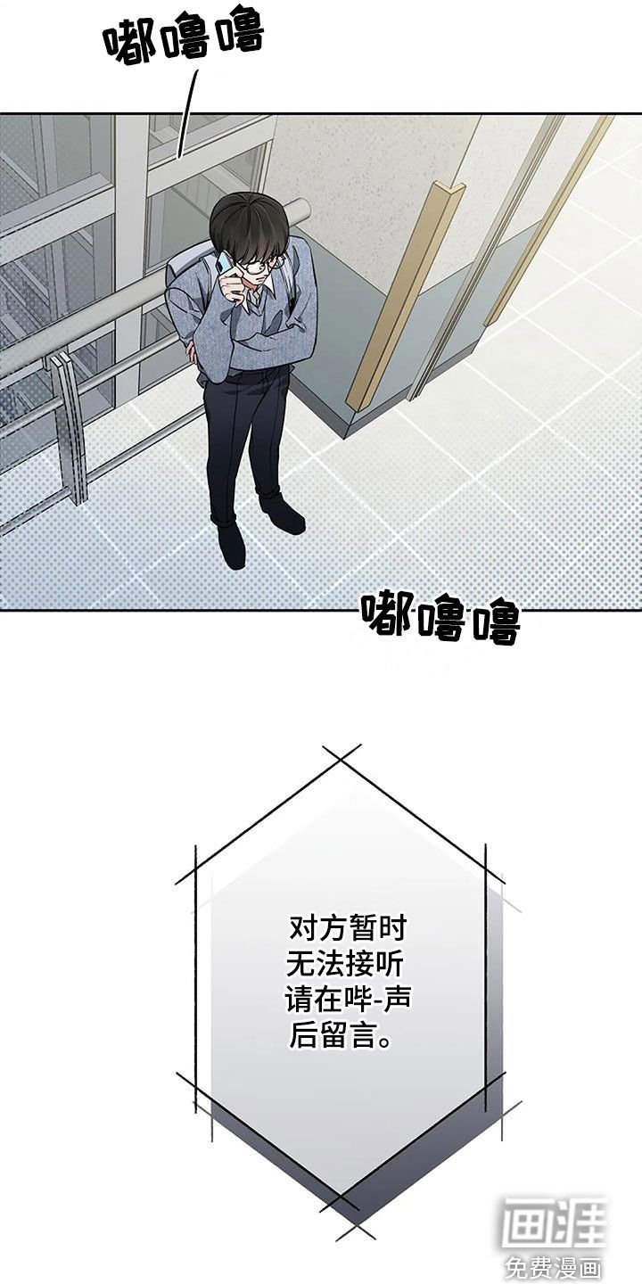 第101章：绑架