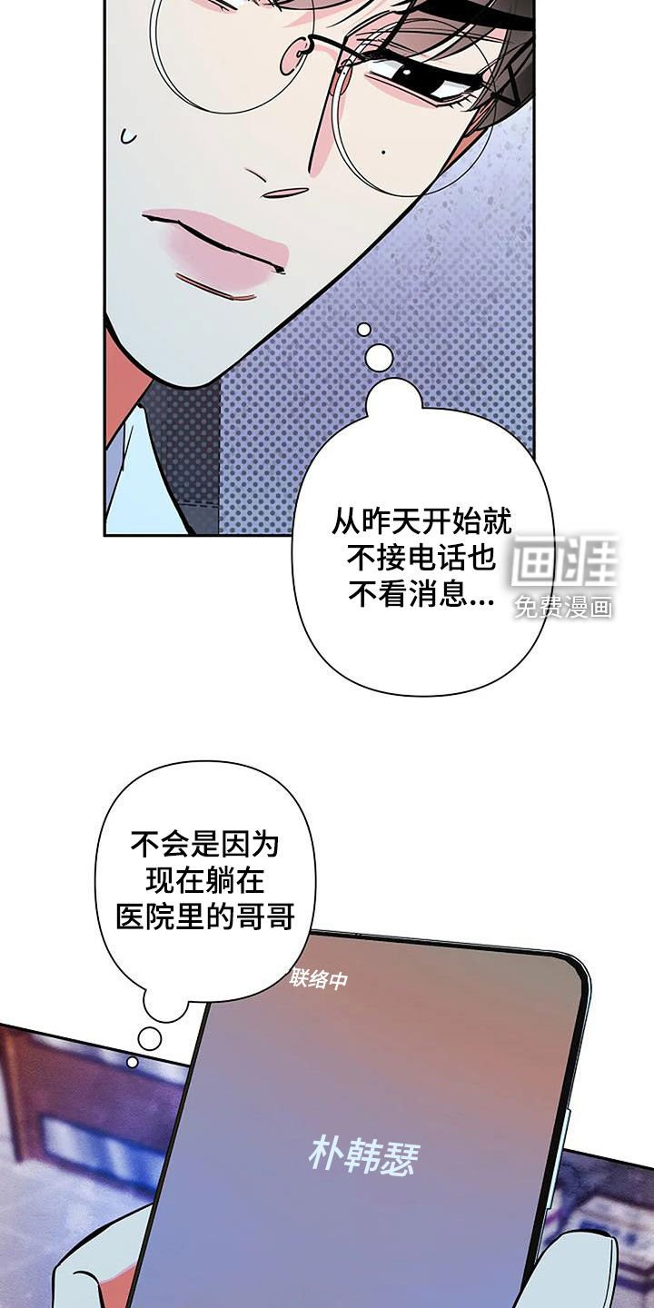 第101章：绑架