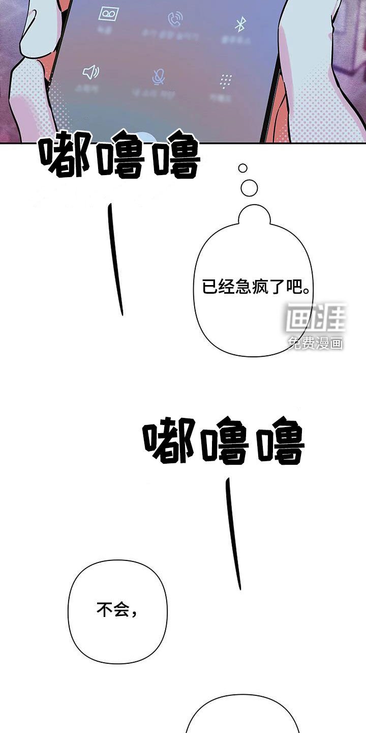 第101章：绑架