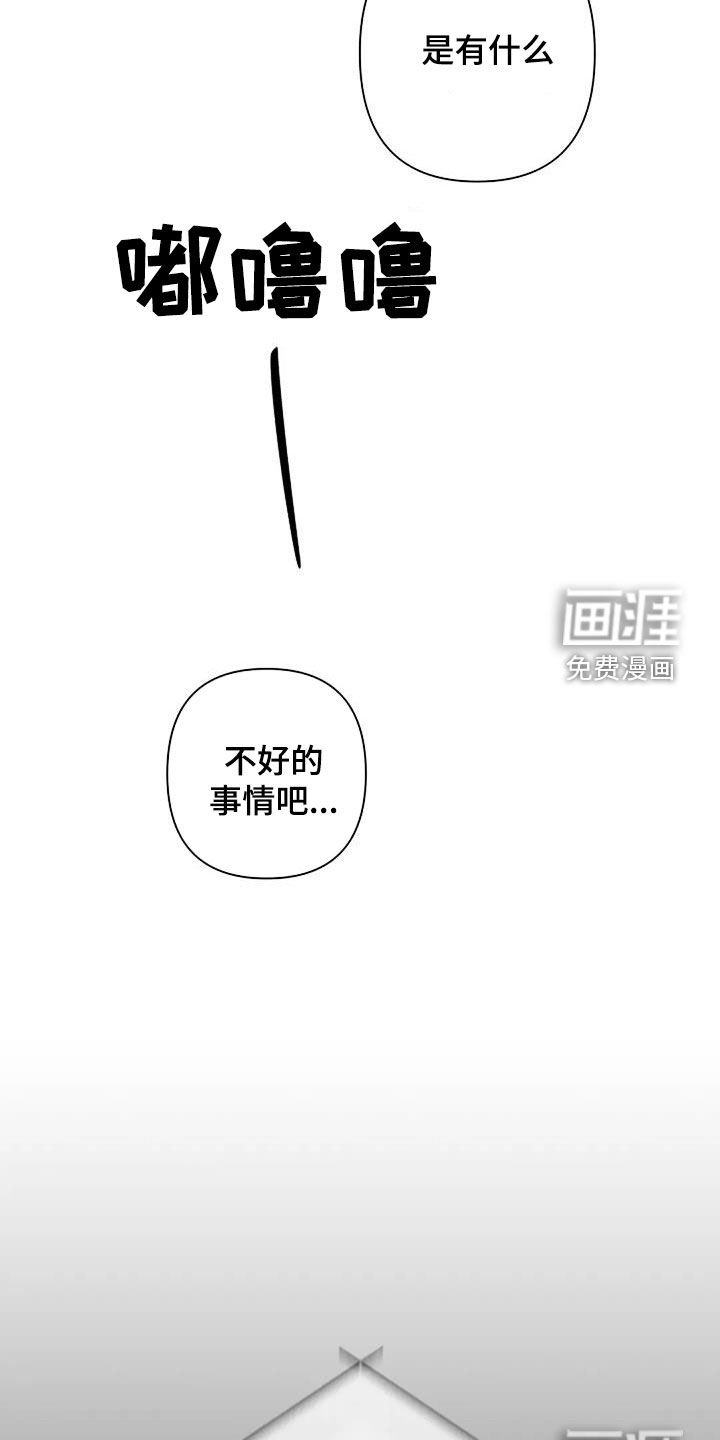 第101章：绑架