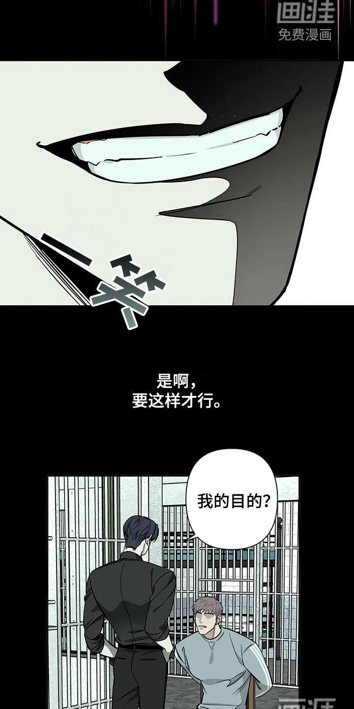 第101章：绑架