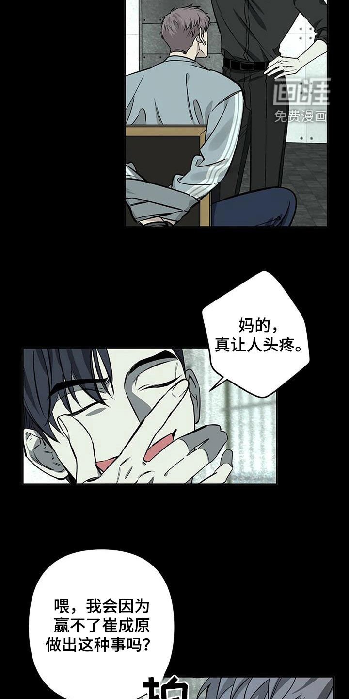 第102章：丑态百出