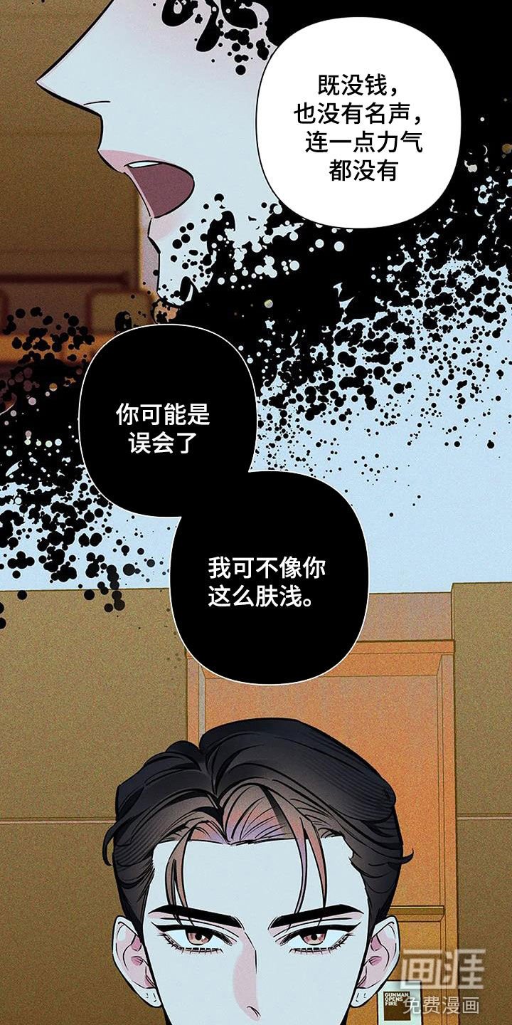 第102章：丑态百出