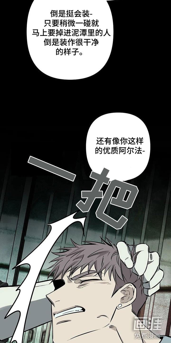 第102章：丑态百出