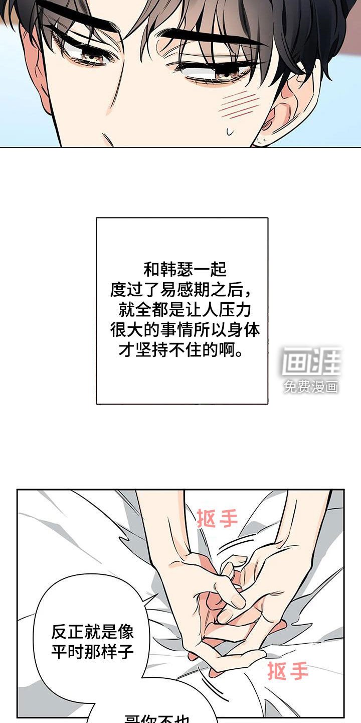 第103章：到此为止