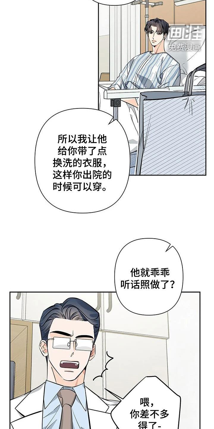 第103章：到此为止