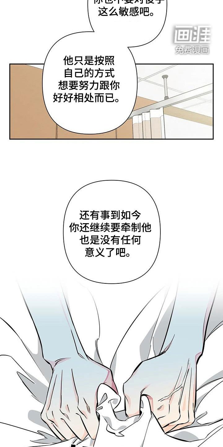 第103章：到此为止