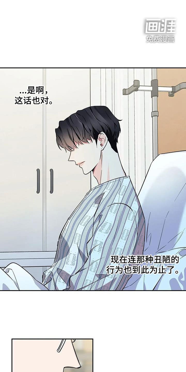 第103章：到此为止
