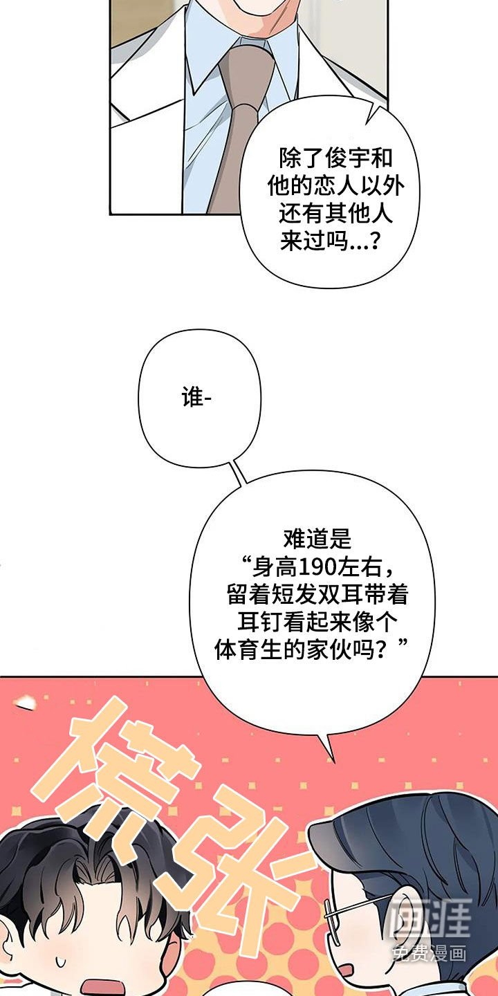 第104章：失联