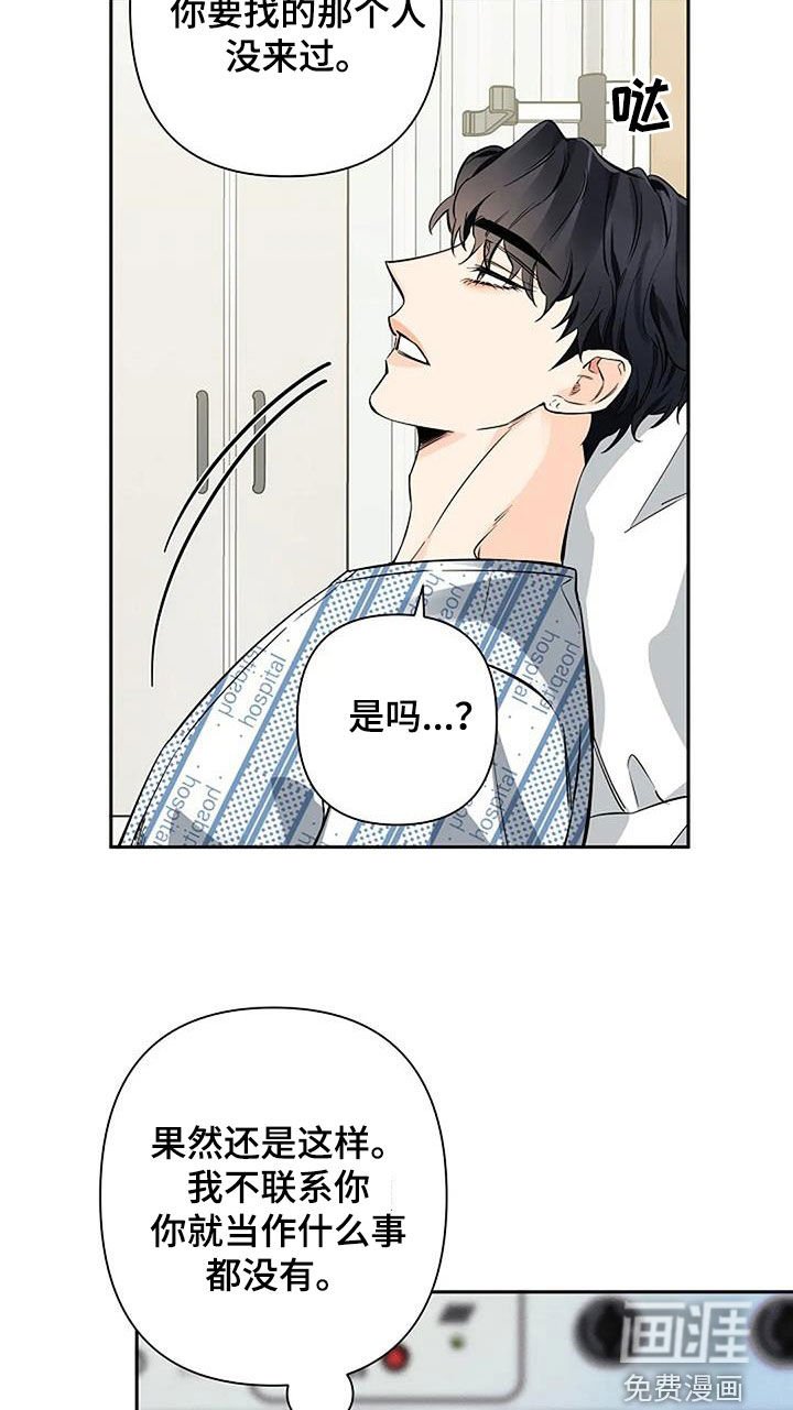 第104章：失联
