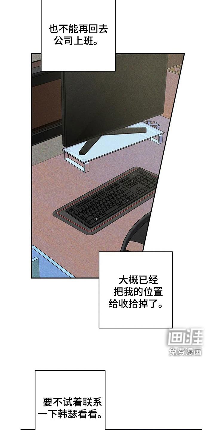 第104章：失联