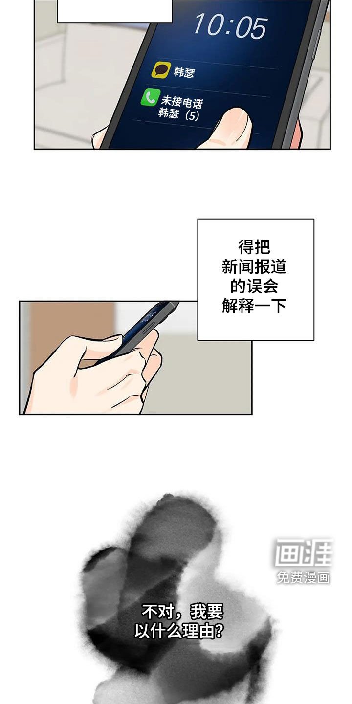 第104章：失联