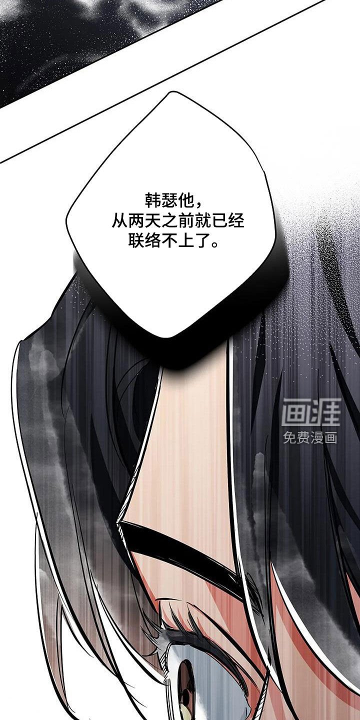 第104章：失联