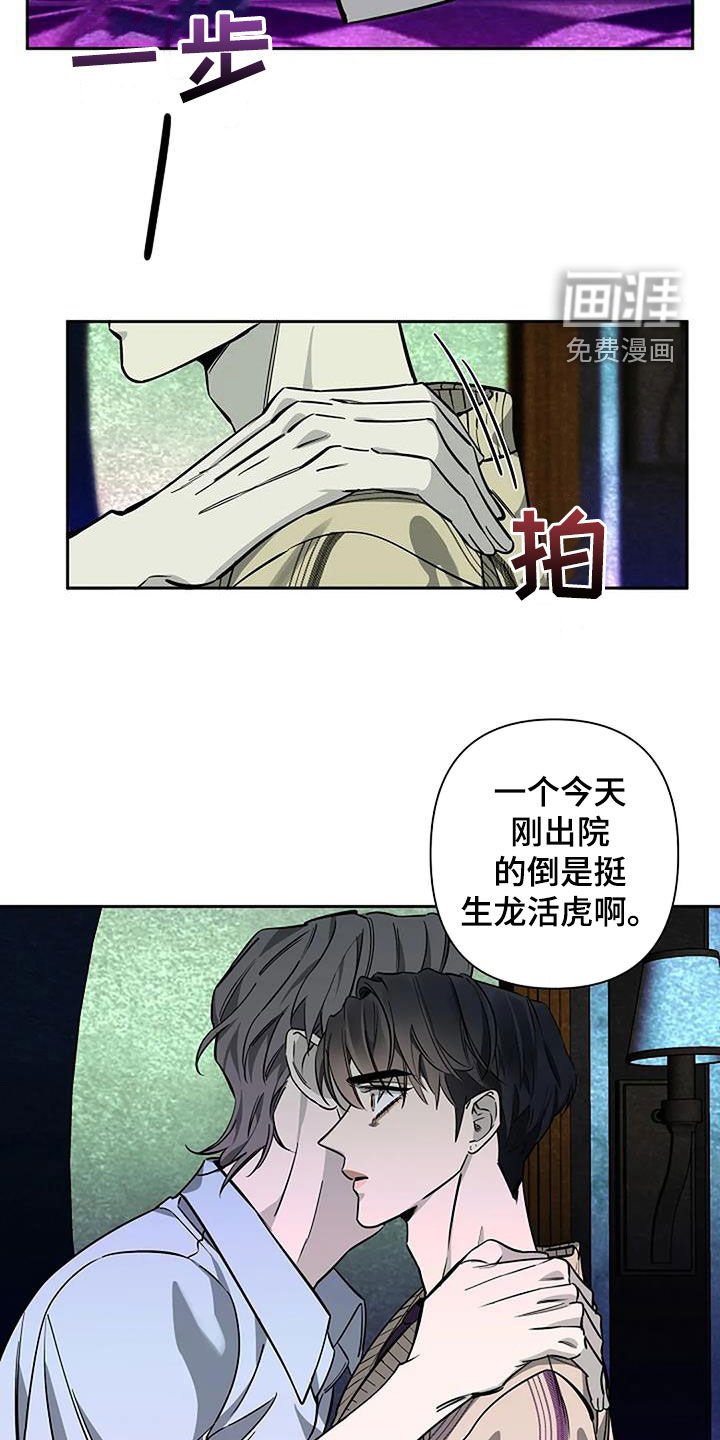 第105章：监控之下