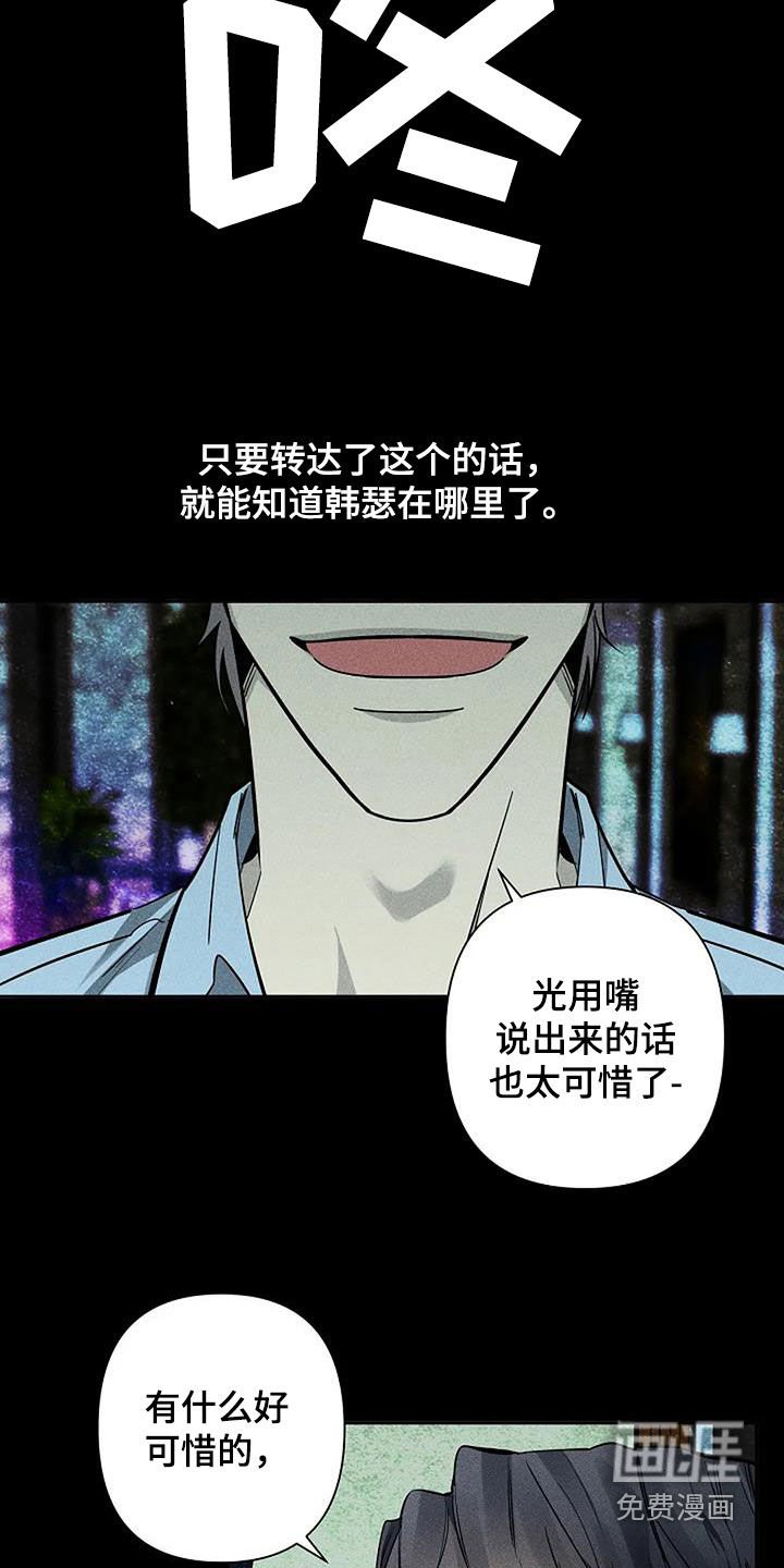 第105章：监控之下