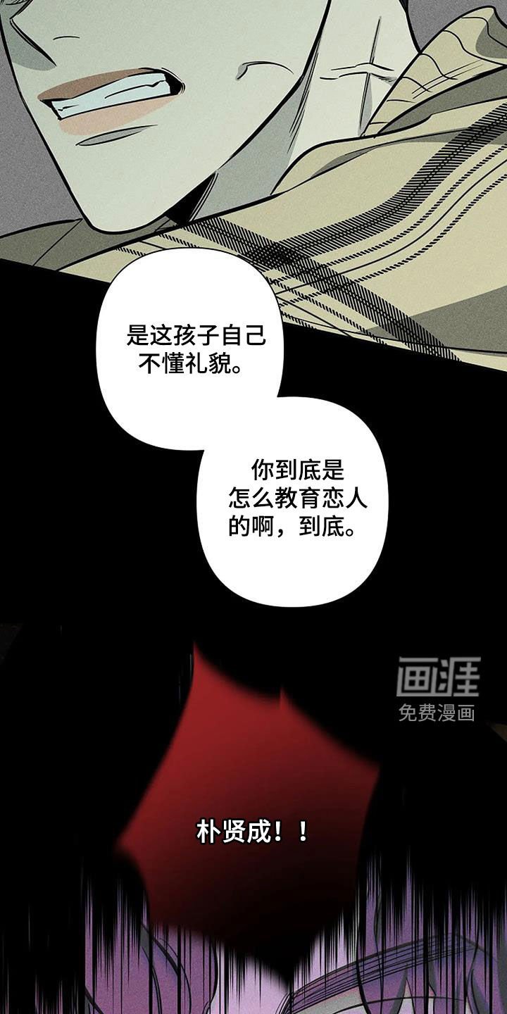 第106章：好久不见