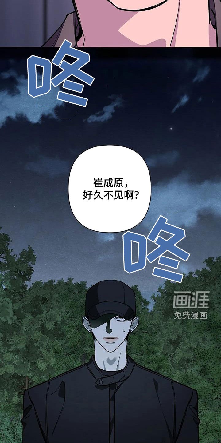 第106章：好久不见