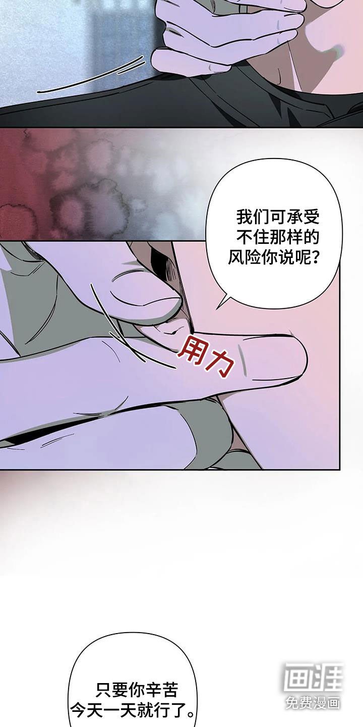 第109章：妥协