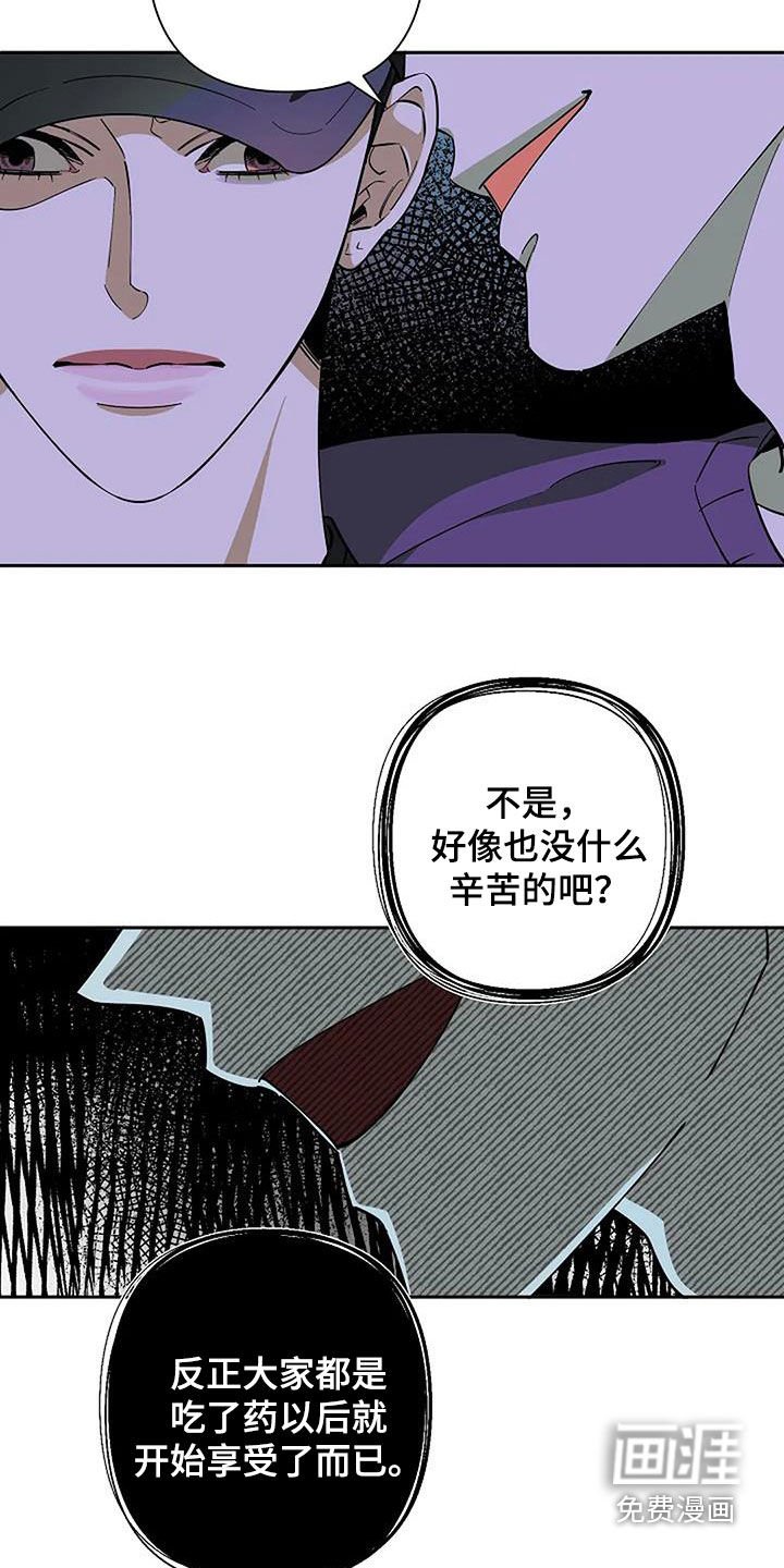 第109章：妥协