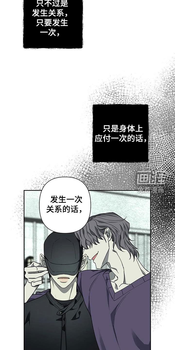 第109章：妥协