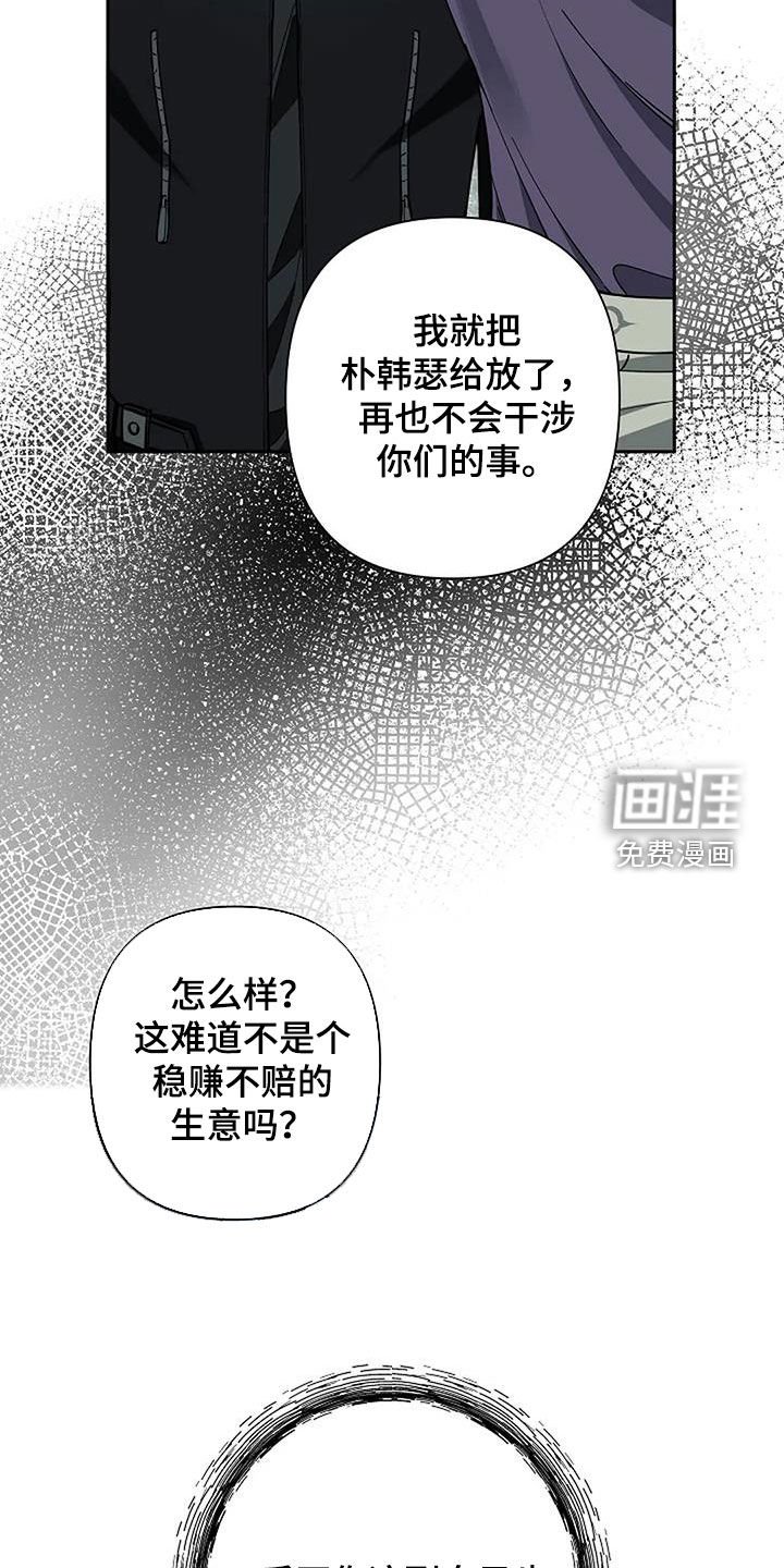 第109章：妥协