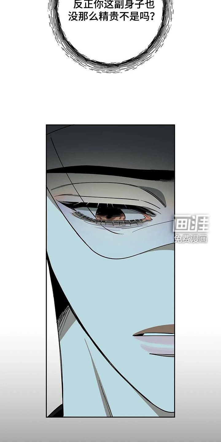 第109章：妥协