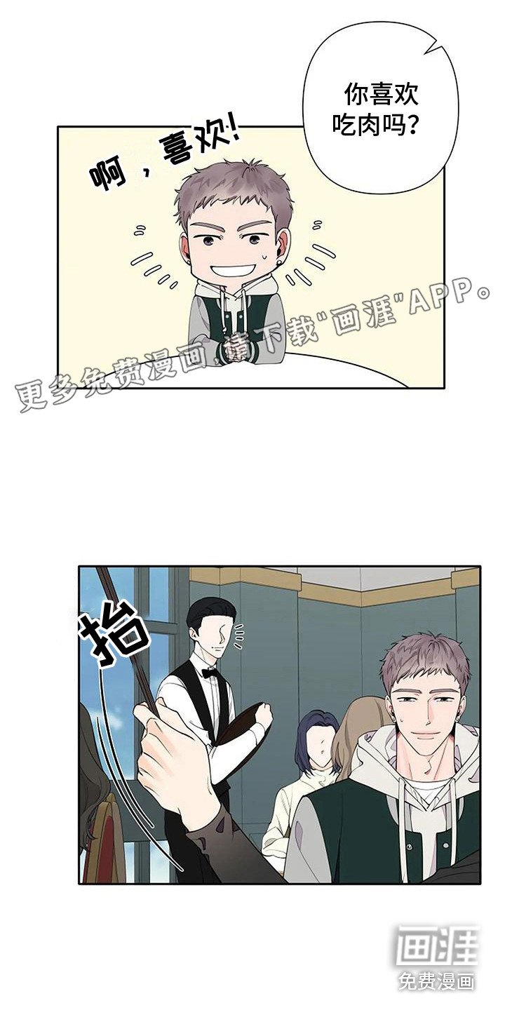 第11章：胃口很好
