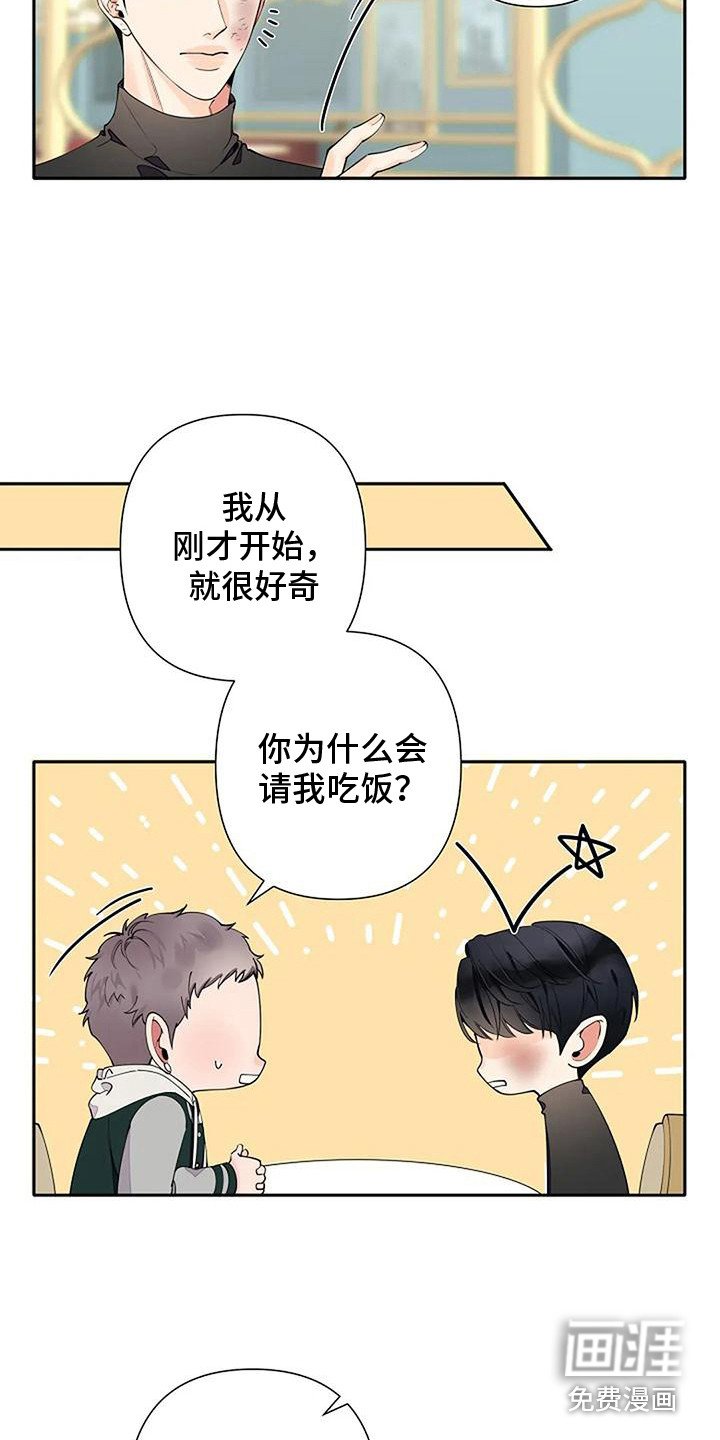 第11章：胃口很好