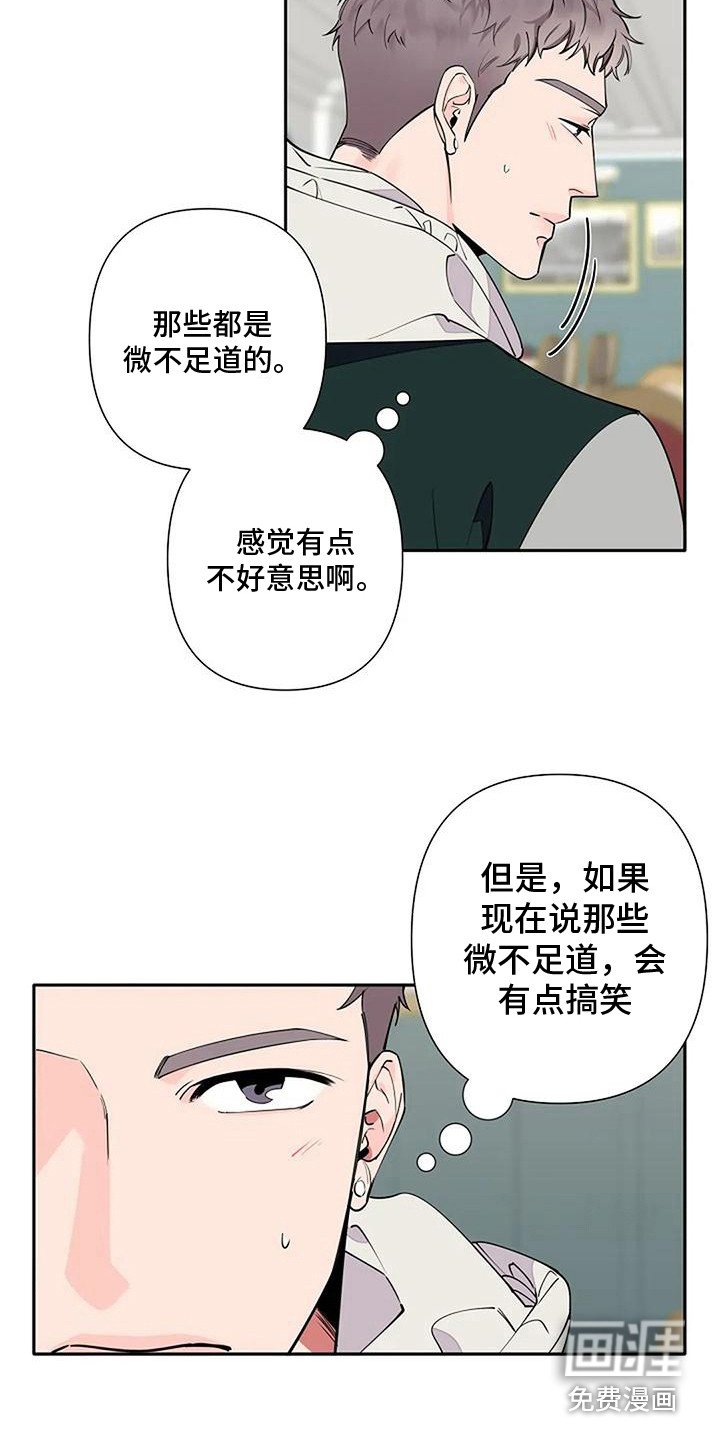 第11章：胃口很好