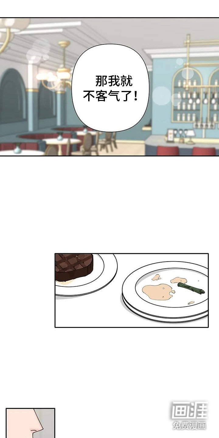 第11章：胃口很好